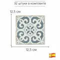 Плитка керамическая настенная ARCHIVO BAKULA 12,5х12,5 см (комплект 32 штуки)