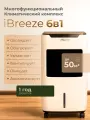 Климатический комплекс 6 в 1 iBreeze AZL012: обогреватель, охладитель воздуха, вентилятор, увлажнитель, очиститель воздуха, аромадиффузор, до 50 м