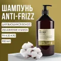 Шампунь для дисциплины непослушных и вьющихся волос Insight Professional ANTI-FRIZZ с экстрактом семян льна, 900 мл