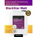 Чернитель для резины матовый Shine Systems BlackStar Matt, 5 л SS944