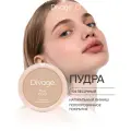 DIVAGE Пудра компактная True color 1 шт. 04 Sand 9 г