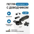 Петля мебельная накладная HETTICH SENSYS 8645i Германия с доводчиком и крепежной фурнитурой 110 градусов 6 шт