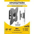 Настенный кронштейн для телевизора iTECHmount LCDN220 с функцией наклона и поворота