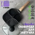 Сковорода-гриль Для завтрака, 3 секции, съемная ручка, антипригарное покрытие