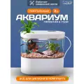 Нано-аквариум JINGYE с фильтром и подсветкой, литра, черный, прямоу