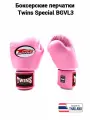 Боксерские перчатки Twins Special BGVL3 розовый 14 унций