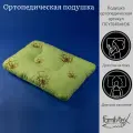 Ортопедическая бамбуковая подушка для сна. Гипоаллергенная подушка артикул ПСУ3(45х65)Б