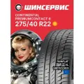 Летняя шина Continental ContiPremiumContact 6 275/40 R22 107Y