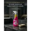 Универсальный спрей очиститель The Pink Stuff Star Drops 750 мл