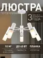 Потолочная люстра F-Promo 2559-5P, 10 кв м, E14 накаливания люминесцентная 40 Вт, 3000 K теплый белый, IP20, стекло