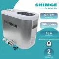 Насосная станция для воды, Частотная самовсасывающая SHIMGE CA 600 Вт, аналог Grundfos, Wilo
