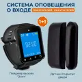 Часы пейджер, оповещатель о входе посетителей, датчик открытия двери, окна