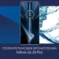 Полиуретановая бронепленка для Infinix Gt 20 Pro / 2 штуки / Защитная плёнка на экран, совместима с чехлом, с вырезом под камеру / Матовая
