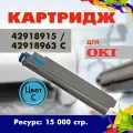 Картридж Opticart 42918915 / 42918963 голубой для принтера OKI C9600