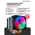 Башенный кулер (вентилятор) Snowman M-X6 с RGB подсветкой для процессора