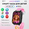 Смарт часы детские AMOLED экран, с Марусей, смарт часы детские Infinity Рапунцель с виброзвонком, видеозвонком, мощной батареей 730 мАч