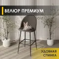 Барный стул со спинкой мягкий Лира 13 (02) Коричневый/Черный, 48х52х105 см