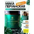 Мака перуанская, витамины для мужчин и женщин, афродизиак, для потенции, энергии и либидо , Maca Peruvian