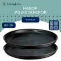 Набор тарелок Cosmic Kitchen, Ø21 см, 2 шт, Liberty Jones, LJ_BT_PL21