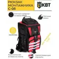 Рюкзак монтажника КВТ С 08 73527