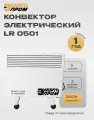 Конвектор электрический энергопром (LR 0501) 1200 Вт 2 режима, 3 секции, с термостатом на колесиках напольный обогреватель