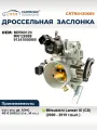 Дроссельная заслонка Mitsubishi Lancer IX (ОЕМ: MR560120, MN128888) - Cartronic CRTR0120689