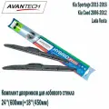 Щетки стеклоочистителя 600 475 гибридные комплект 2шт. Avantech HL-24_HL-19