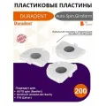 Цокольные пластины Duradent для систем Auto-Spin, Giroform, Zaiser, 200шт