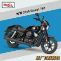 Модель мотоцикла Meichi Harley Street Glide, 2015, 750, имитационная, цвет 2015 Harley Street