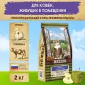 Корм сухой для кошек, живущих в помещении 2 кг DEZZIE (Дэззи) Indoor Adult Cat, Курица с Говядиной