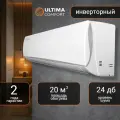 Комплект Настенная сплит-система инверторная Ultima Comfort ECLIPSE Inverter 2024 ECS-I07PN