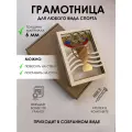 Грамотница Короб для дипломов с кубком
