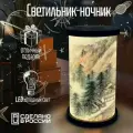 Настольный светильник - ночник цилиндр азия эстетика (япония, китай, живопись, гохуа, горы, лес) - 134