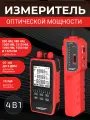 Тестер кабельный сетевого кабеля RJ-45 NF-908S
