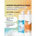 Шампунь и мыло для собак и кошек с хлоргексидином и пантенолом, 2л, профессиональные, Pamilee