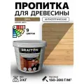 Пропитка антисептическая акриловая Braiton для древесины лессирующая биозащита 3 кг. Цвет Орех , по дереву для наружных и внутренних работ