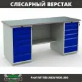 Верстак двухтумбовый слесарный Практик Profi W WT180. WD5/WD5.000 (c выдвижными ящиками, 1800 мм, для резки, заточки, обработки металлов, универсальный)