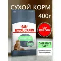 Сухой корм Royal Canin Digestive Care, для кошек с чувствительным пищеварением, 400г