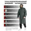 Плащ водонепроницаемый дождевик пончо накидка KATRAN шторм (Винитол, хаки), Размер: 58-62