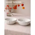 Набор глубоких суповых тарелок Chasha Пинтерест, фарфор, использование в СВЧ, 2шт