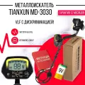 Металлоискатель Tianxun MD 3030, катушка 12, 6.6 кГц, черный
