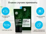 Восстанавливающий бальзам Сибирские бальзамы, 30мл