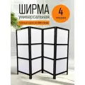 Ширма перегородка для зонирования