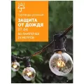 Гирлянда уличная ретро, 50 ламп, 15 метров, морозостойкая, IP44, садовая, лампочки накаливания