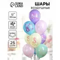 Набор воздушных шаров BK Latex «Праздник 8 Марта», латекс, 25 штук
