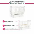 Кроватка для новорожденных BEBIZARO JAMESON WHITE Универсальный маятник с ящиком (ШхГхВ) 142х66х108 см
