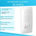 Переговорное устройство для домофона белый Blanca Systeme Electric, арт. BLNDA000011