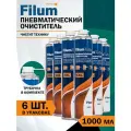Пневматический очиститель Filum Turbo FL-CLN-Air1000/6 упаковка 6шт