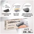 Инфракрасный пленочный пол Caleo Platinum 230 Вт/м2, 1 м2, 200х50 см