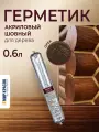 Eurotex герметик шовный для дерева акриловый, орех (0.6 л)